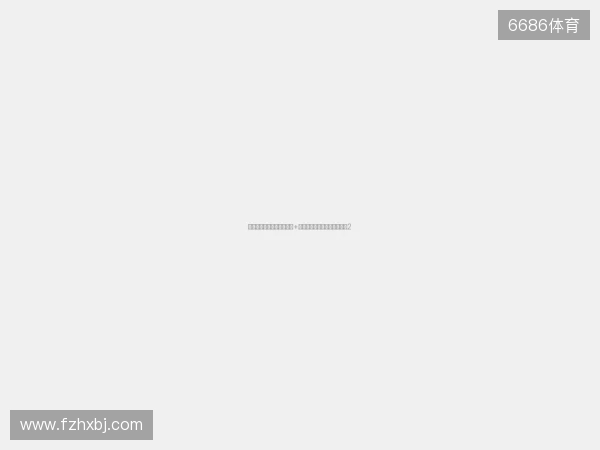 保级判官！国安连输新鹏城+海牛，最后两轮还要踢倒数前2