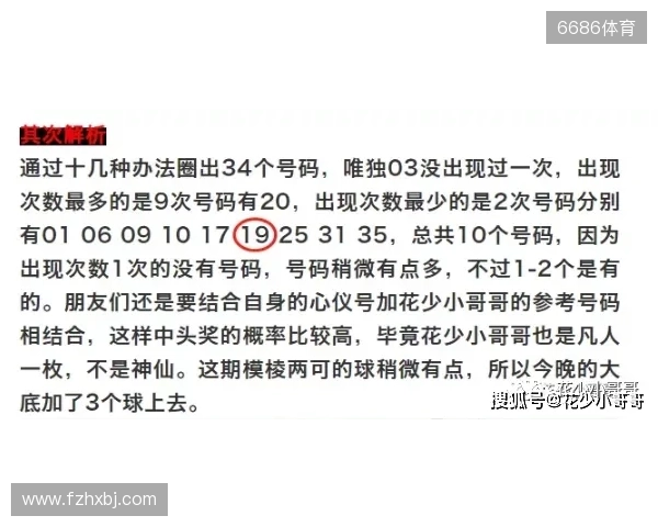 体彩大乐透第25127期的逻辑分析情况