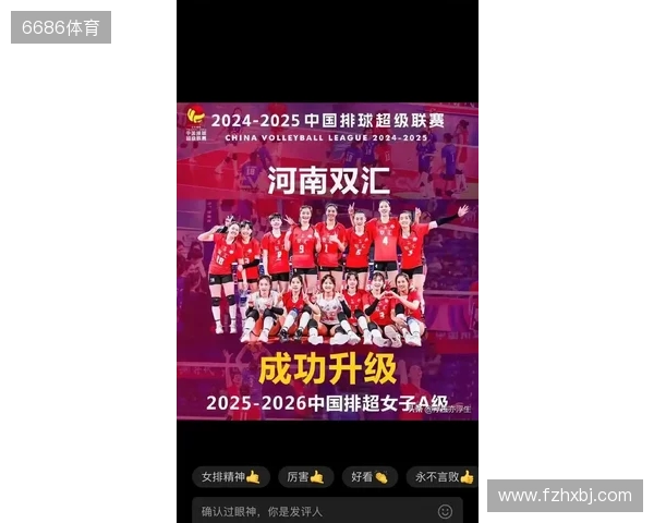 河南体彩视频号有奖留言来啦!为河南女排加油 河南体彩视频号有奖留言来啦!为河南女排加油