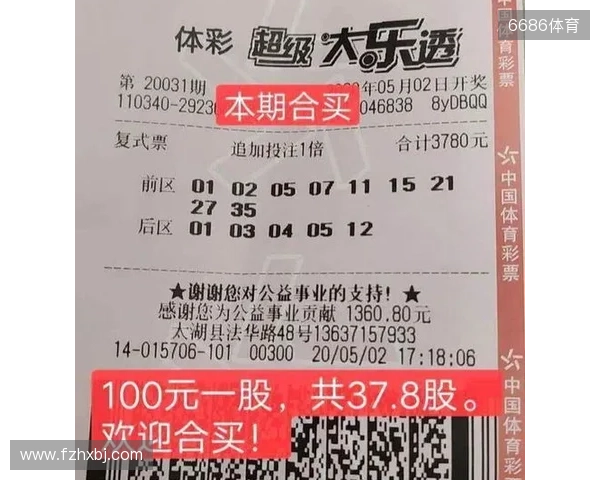 体彩大乐透25132期一等奖开出8注,出自7省