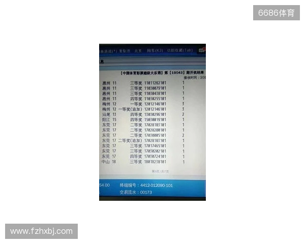 大乐透4830万二等奖应该是大盘彩史上最高二等奖纪录