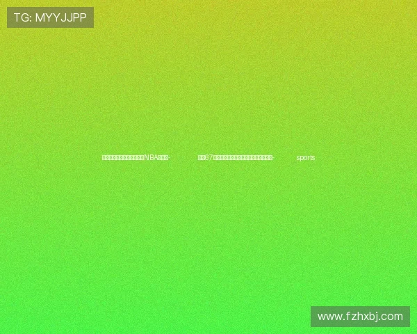 ✅体育直播🏆世界杯直播🏀NBA直播⚽- 全国67支代表队山西晋中角逐短视频制作比赛- sports