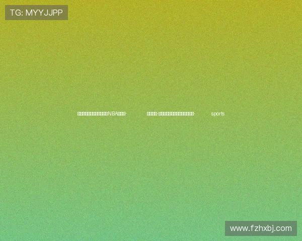 ✅体育直播🏆世界杯直播🏀NBA直播⚽- 青海青超-辽宁城超足球交流赛在西宁打响- sports