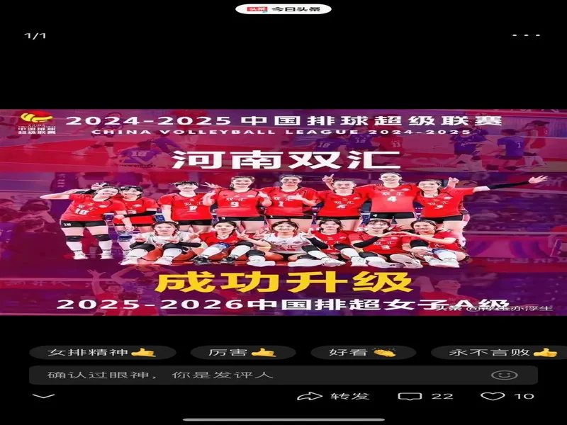 河南体彩视频号有奖留言来啦!为河南女排加油