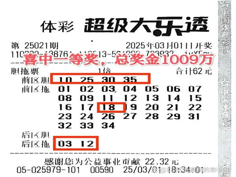 大乐透第25133期晒票！全奇号票冲击一等奖，62元胆拖票追逐梦想