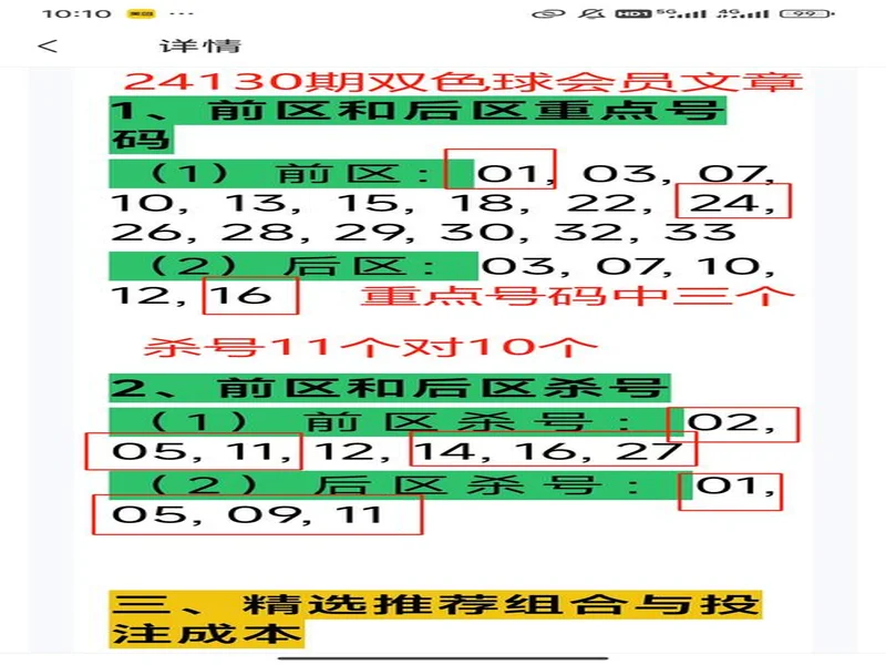 继续跟随丹丹大神,总有一次中的!双色球25136期最新预测!